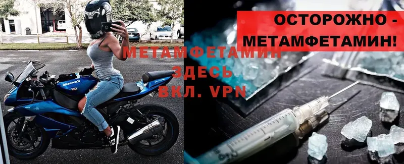 Метамфетамин Methamphetamine Елабуга